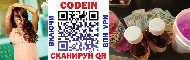 Кодеиновый сироп Lean напиток Lean (лин) гидра рабочий сайт Костерёво