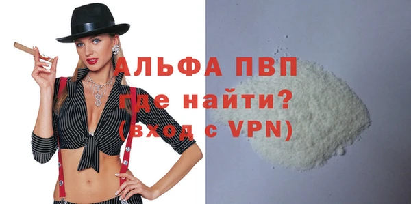 ALPHA PVP Зеленодольск