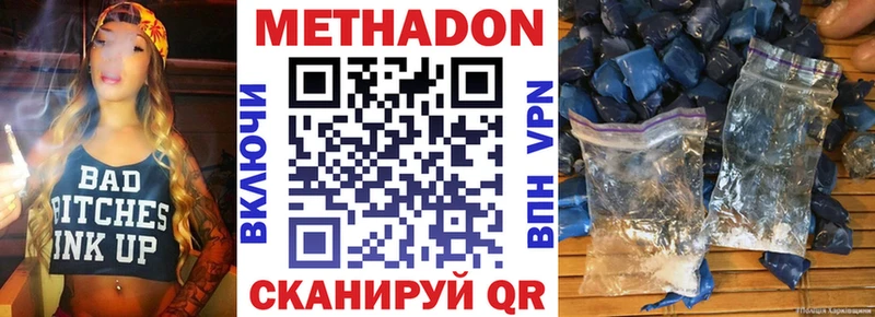 Метадон methadone  Костерёво 